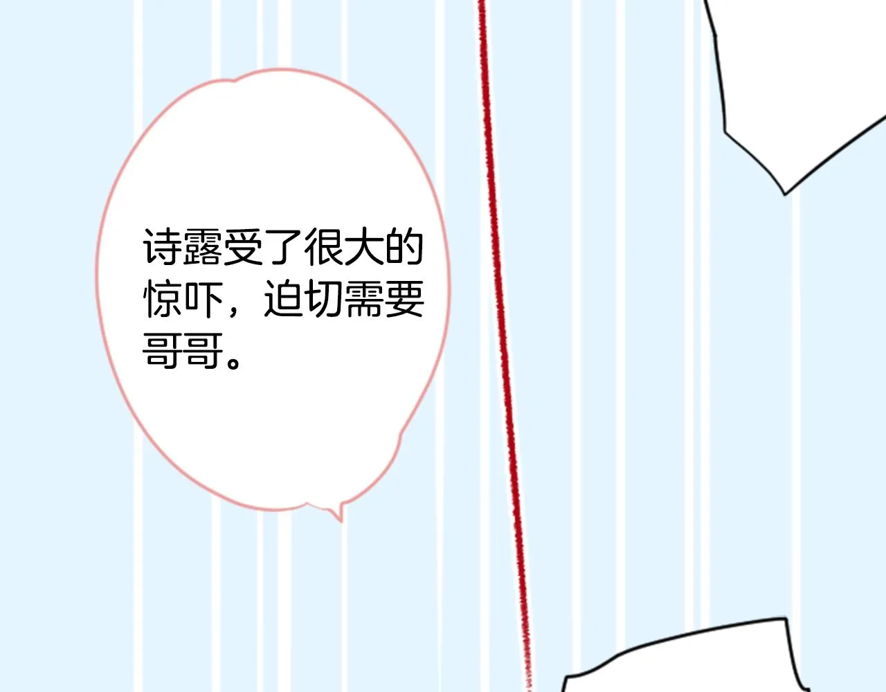 第102话 夜晚是短暂的秘密时间5 第111页
