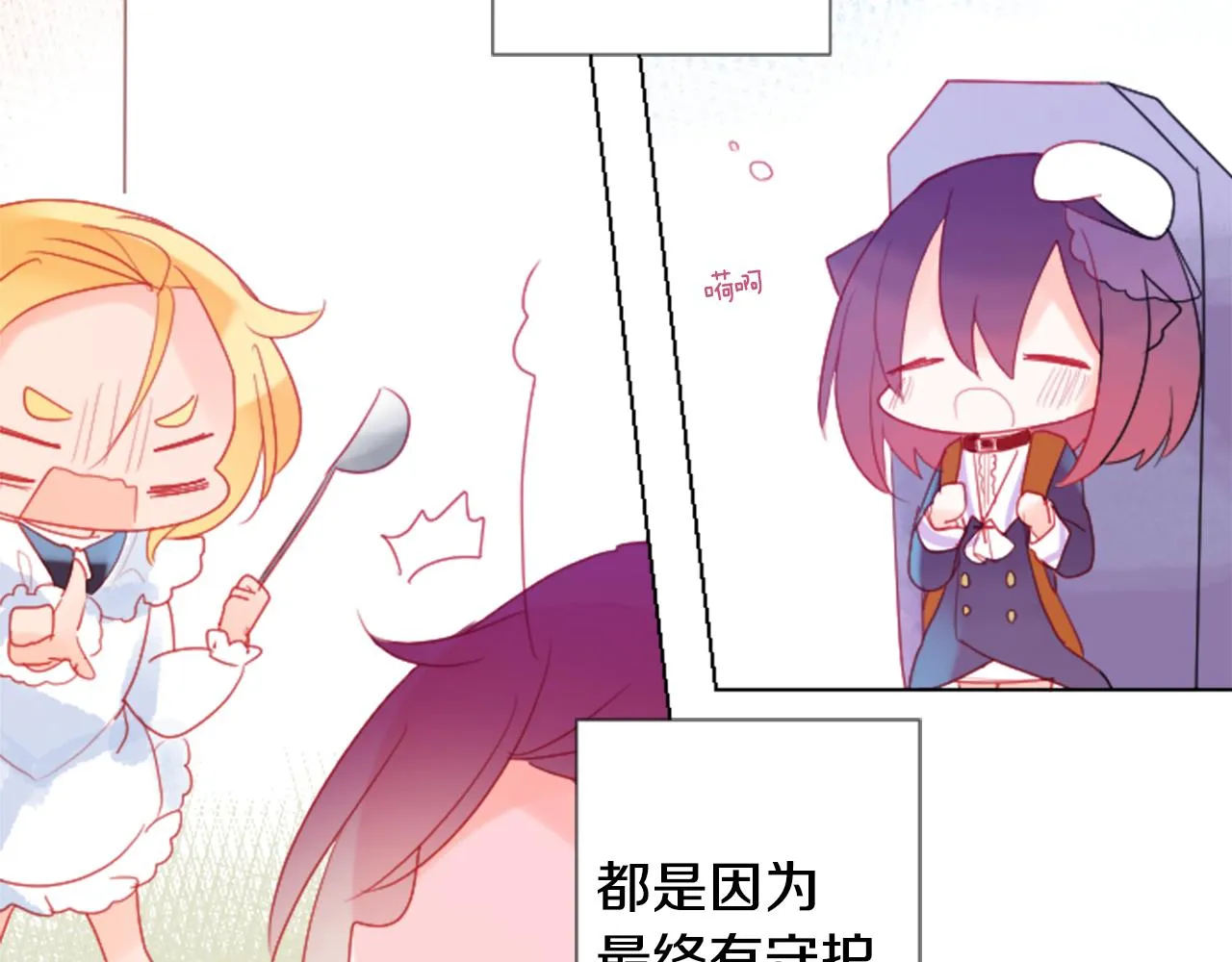 第102话 夜晚是短暂的秘密时间5 第114页