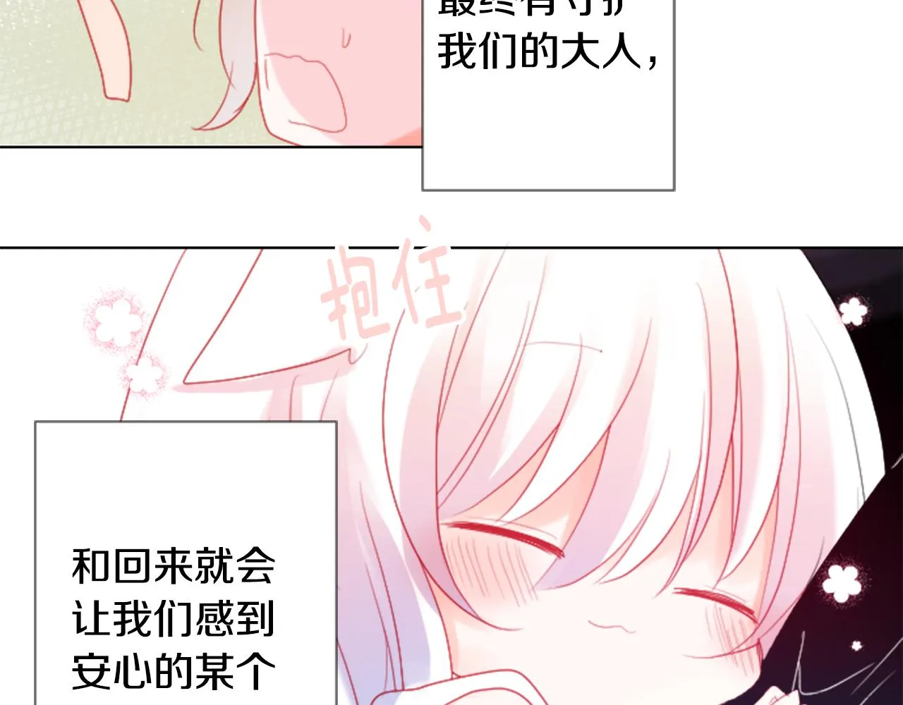 第102话 夜晚是短暂的秘密时间5 第115页