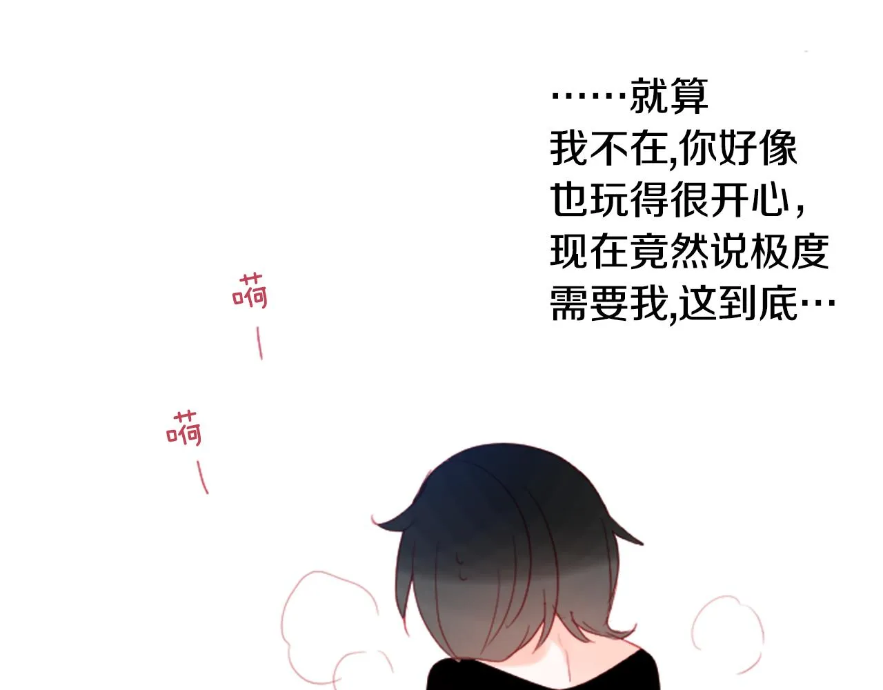 第102话 夜晚是短暂的秘密时间5 第117页