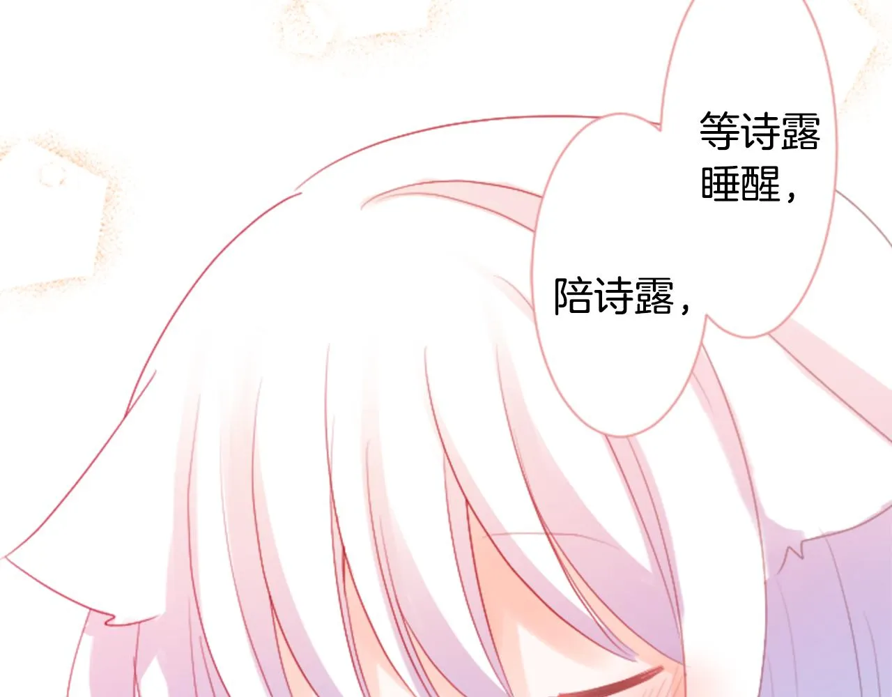 第102话 夜晚是短暂的秘密时间5 第121页