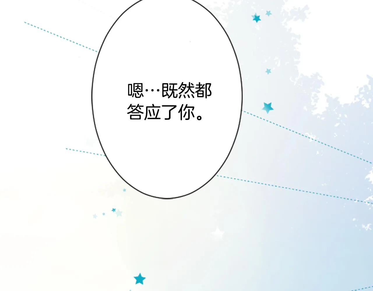 第102话 夜晚是短暂的秘密时间5 第123页