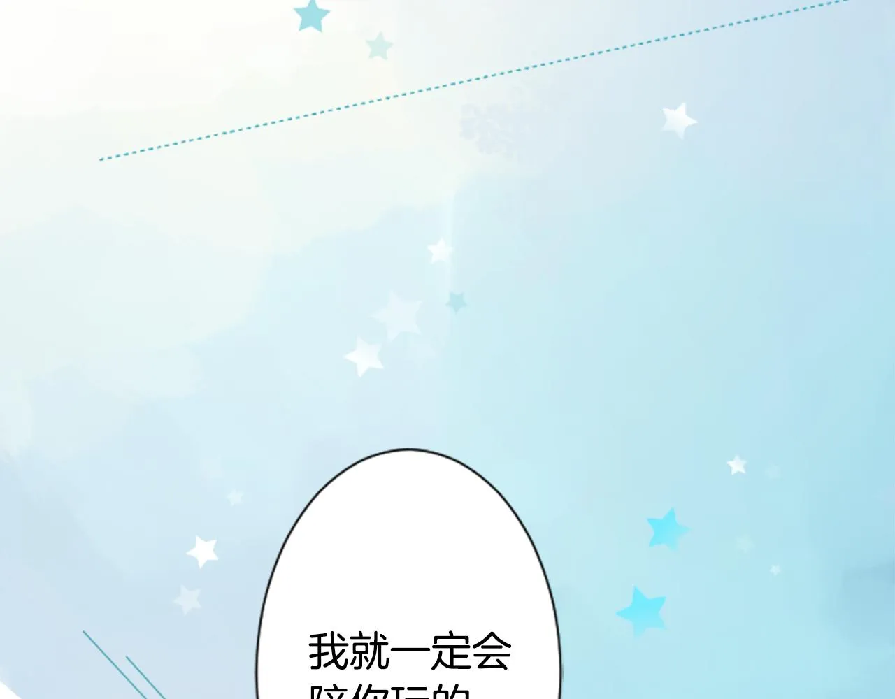 第102话 夜晚是短暂的秘密时间5 第124页