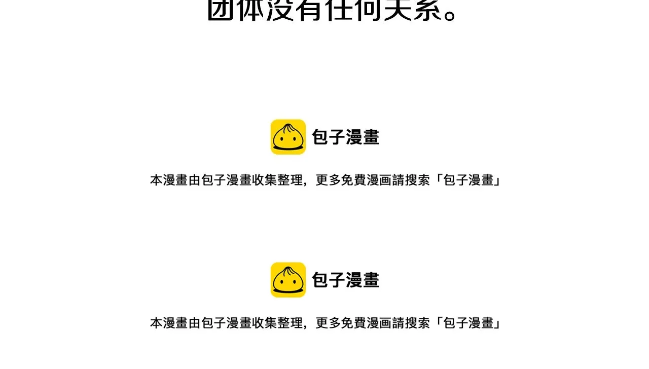 第102话 夜晚是短暂的秘密时间5 第128页
