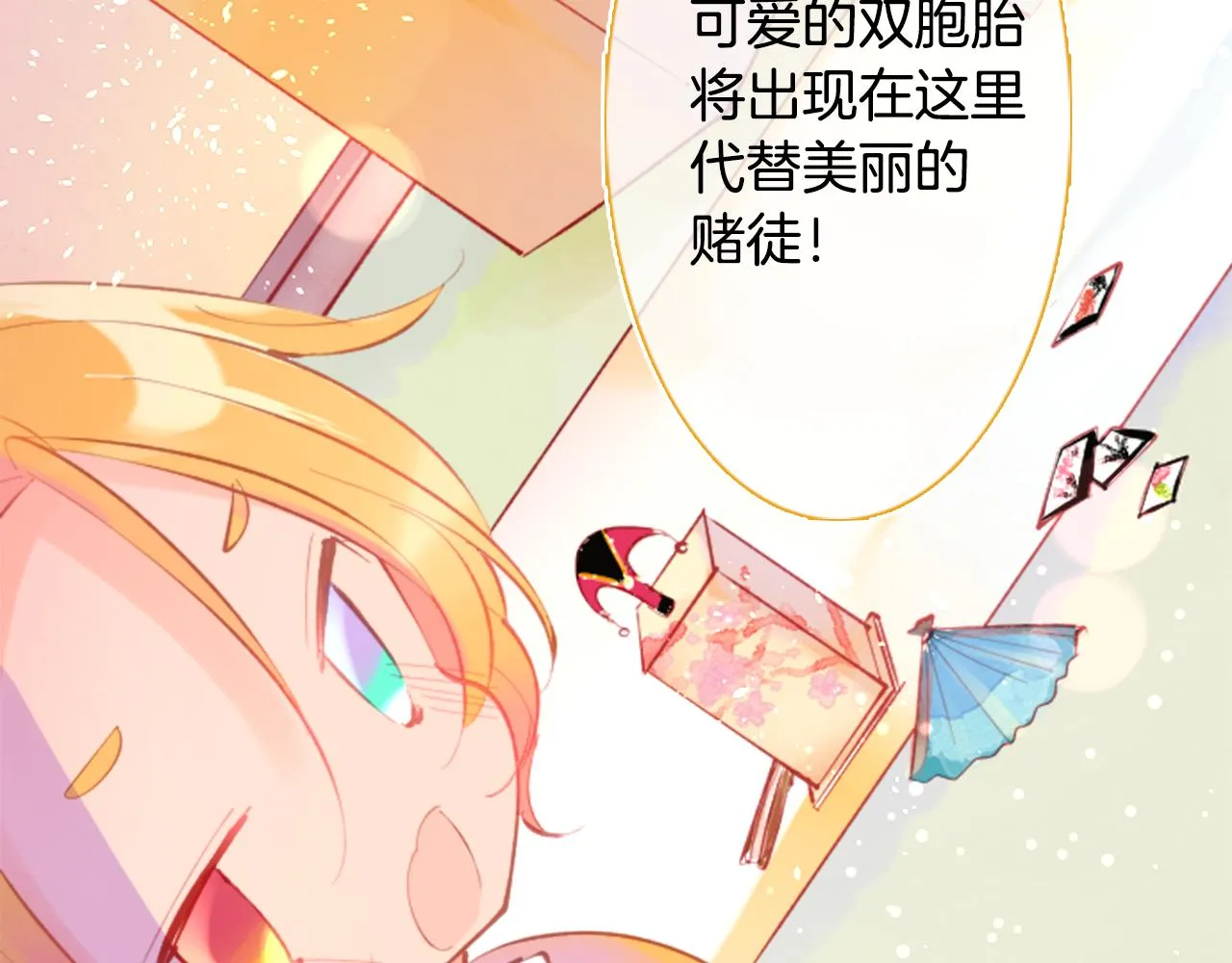 第99话 夜晚是短暂的秘密时间2 第17页