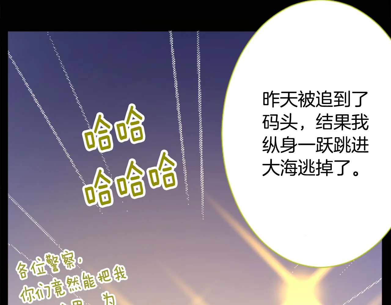 第99话 夜晚是短暂的秘密时间2 第32页