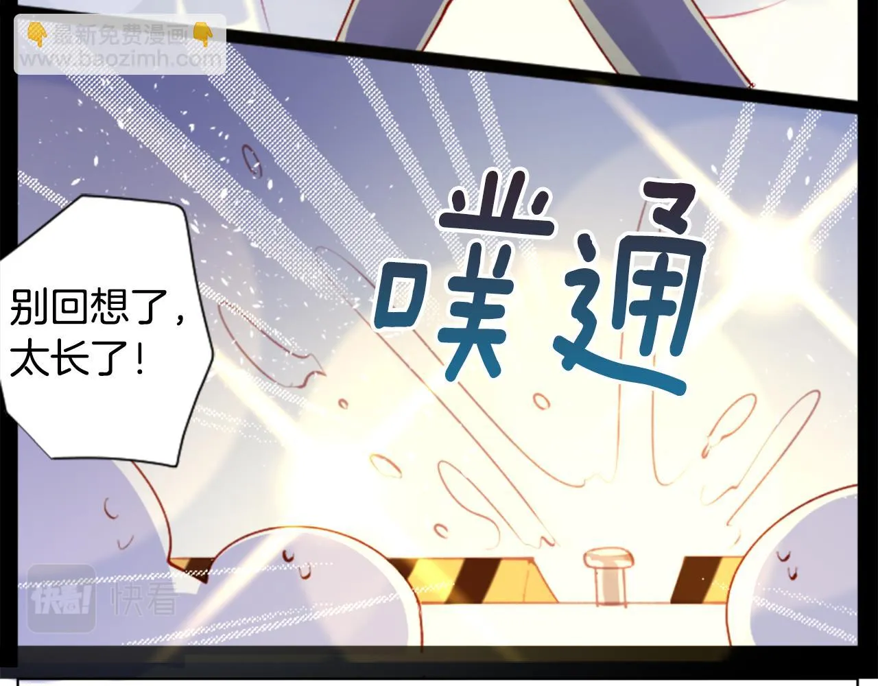 第99话 夜晚是短暂的秘密时间2 第34页