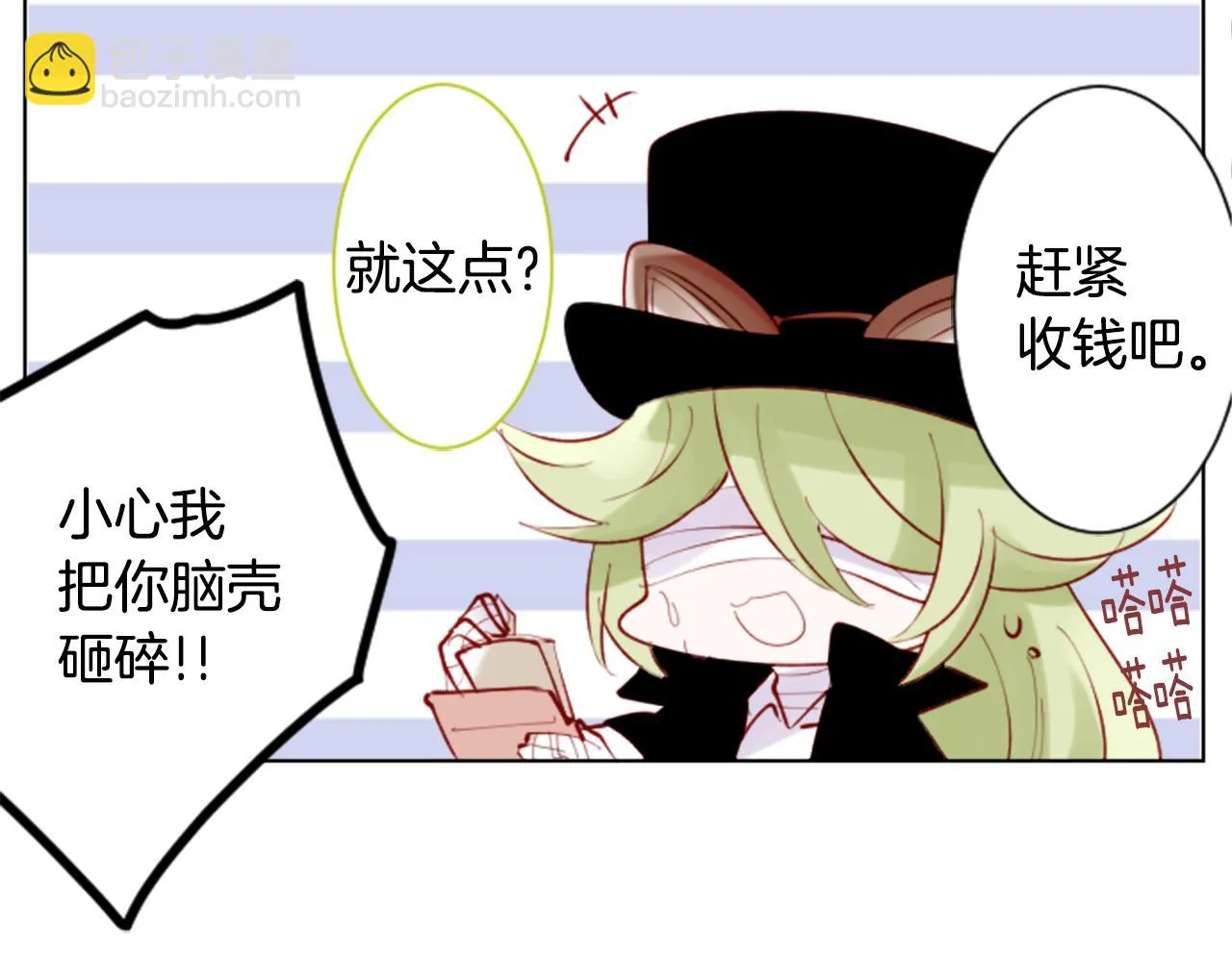 第99话 夜晚是短暂的秘密时间2 第35页