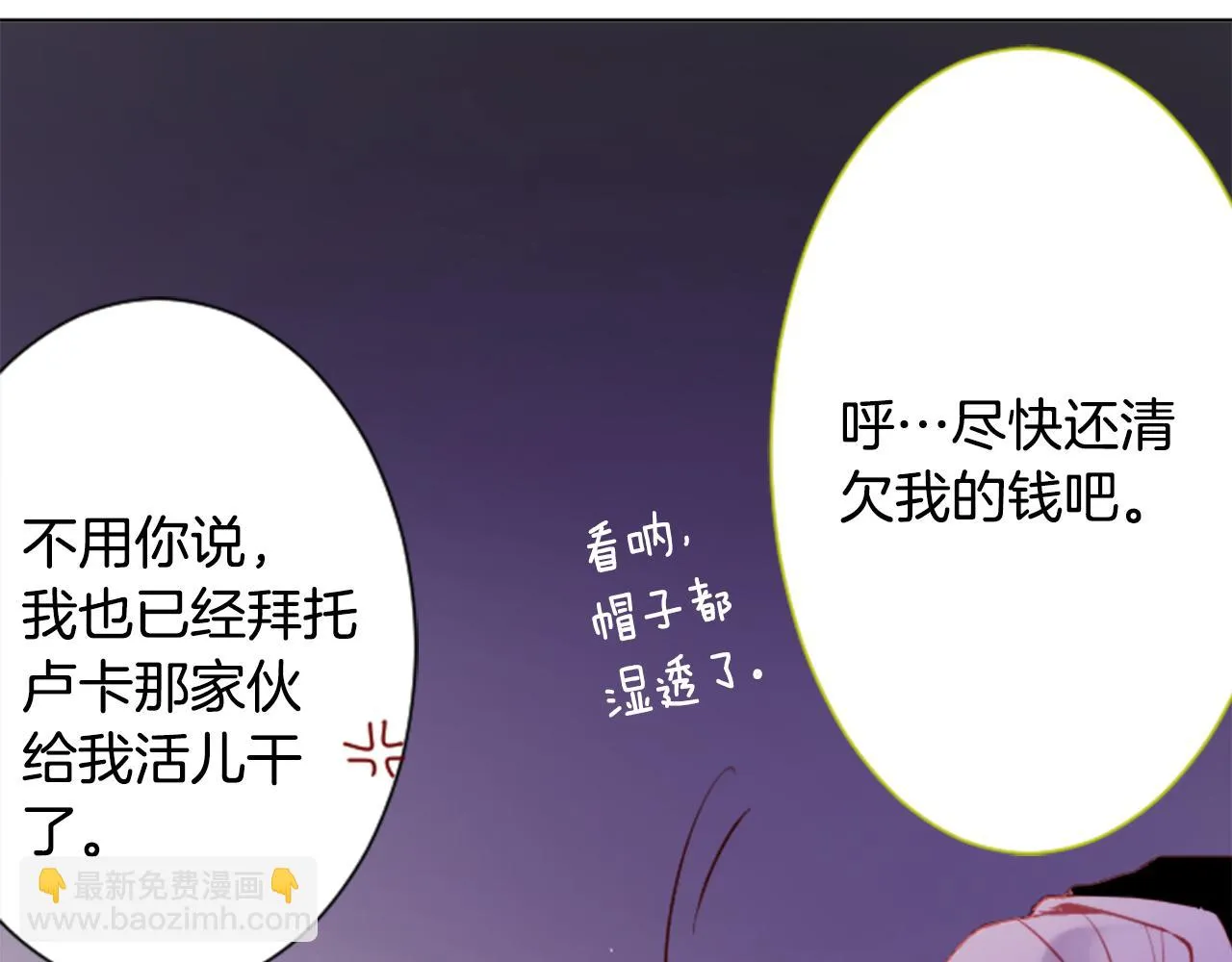 第99话 夜晚是短暂的秘密时间2 第36页