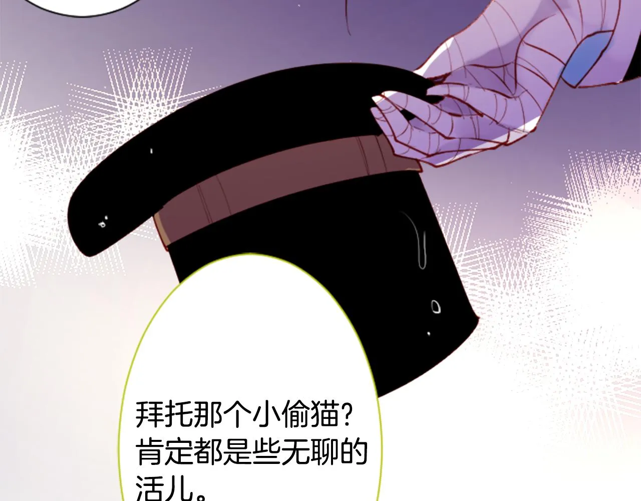 第99话 夜晚是短暂的秘密时间2 第37页