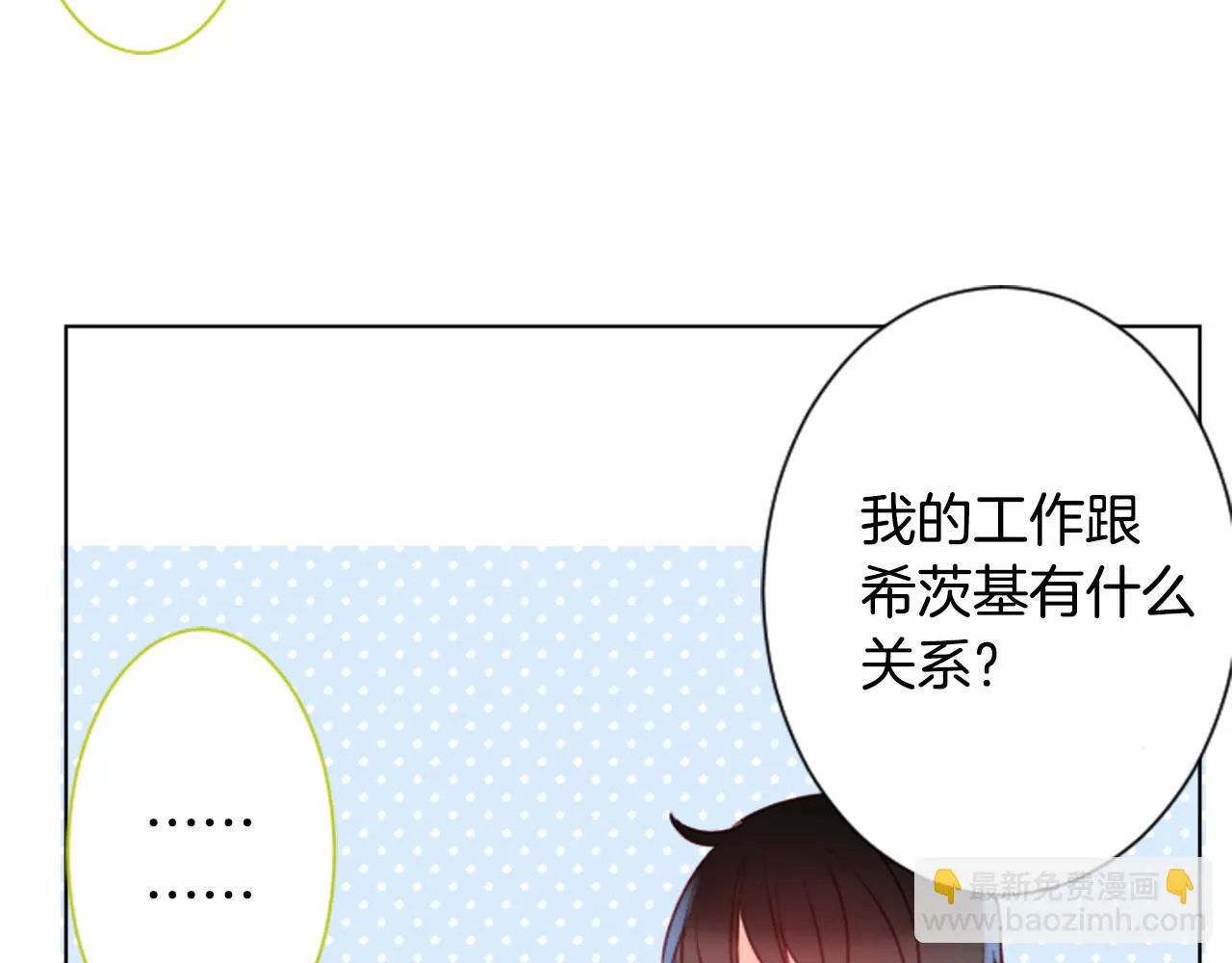 第99话 夜晚是短暂的秘密时间2 第41页