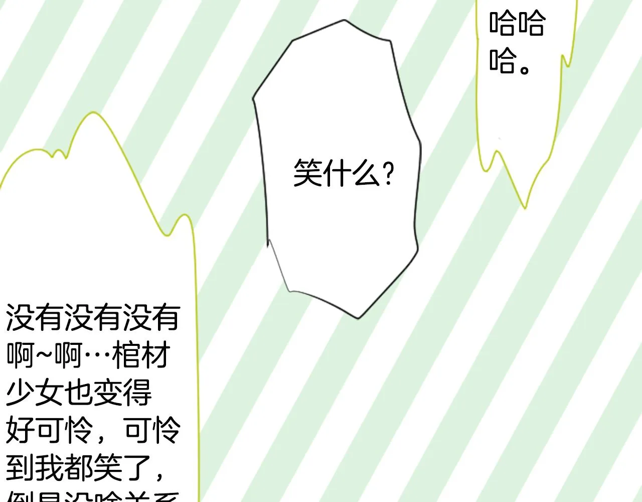第99话 夜晚是短暂的秘密时间2 第43页