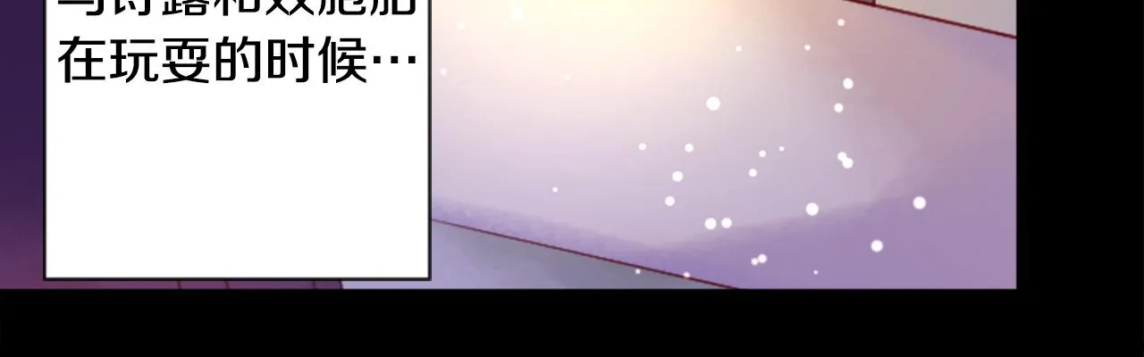 第100话 夜晚是短暂的秘密时间3 第12页