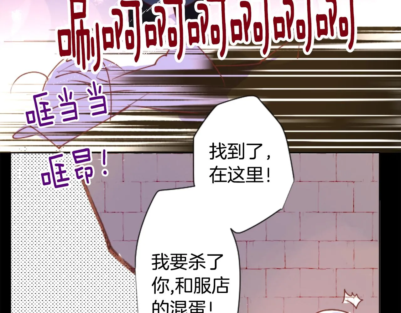 第100话 夜晚是短暂的秘密时间3 第14页