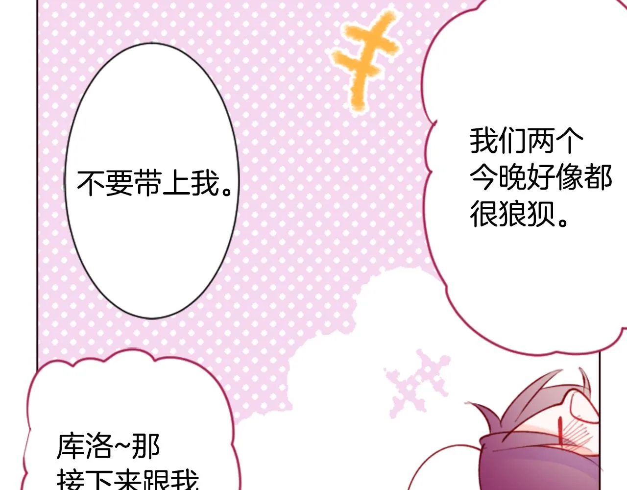 第100话 夜晚是短暂的秘密时间3 第28页