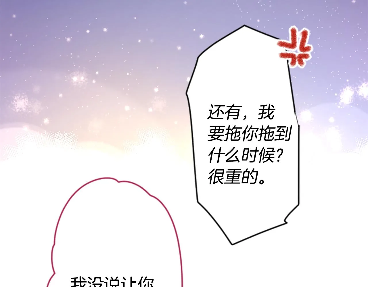 第100话 夜晚是短暂的秘密时间3 第31页