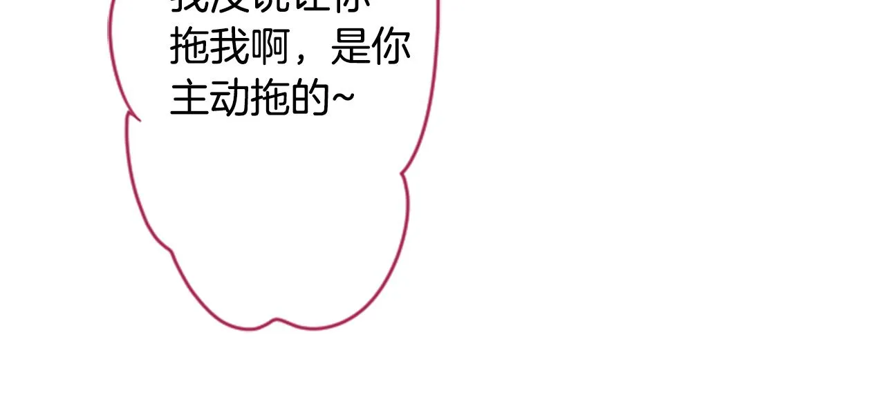 第100话 夜晚是短暂的秘密时间3 第32页