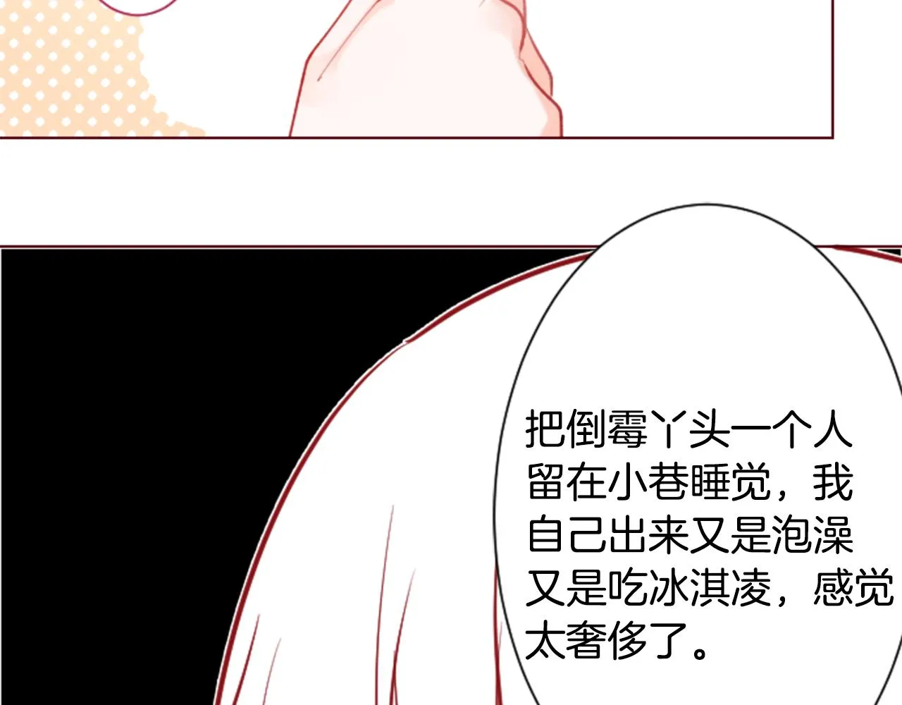 第100话 夜晚是短暂的秘密时间3 第42页