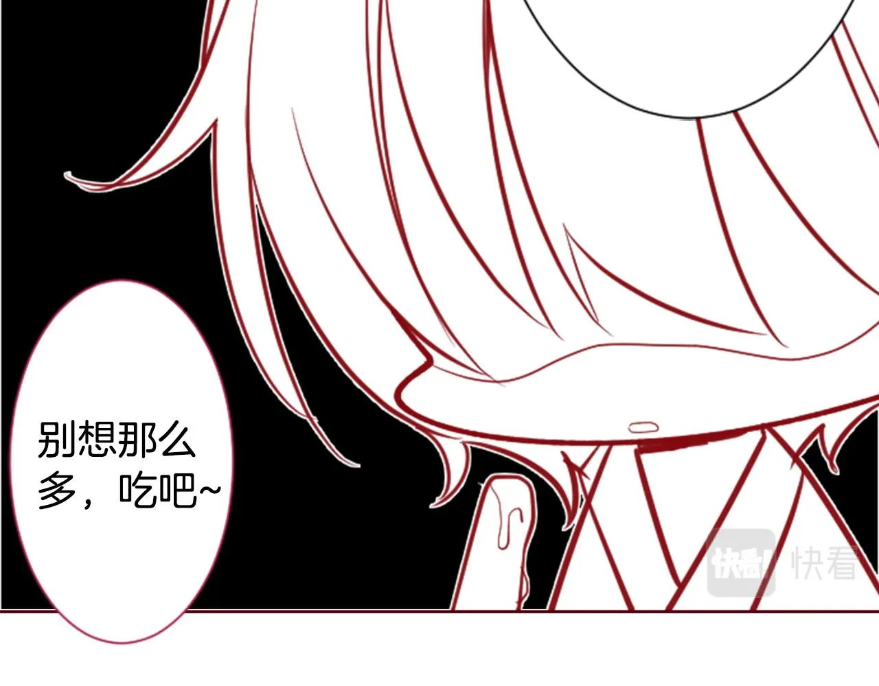 第100话 夜晚是短暂的秘密时间3 第43页