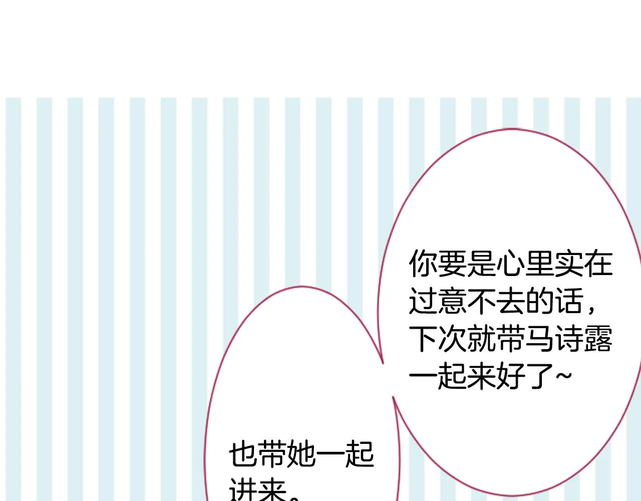 第100话 夜晚是短暂的秘密时间3 第45页
