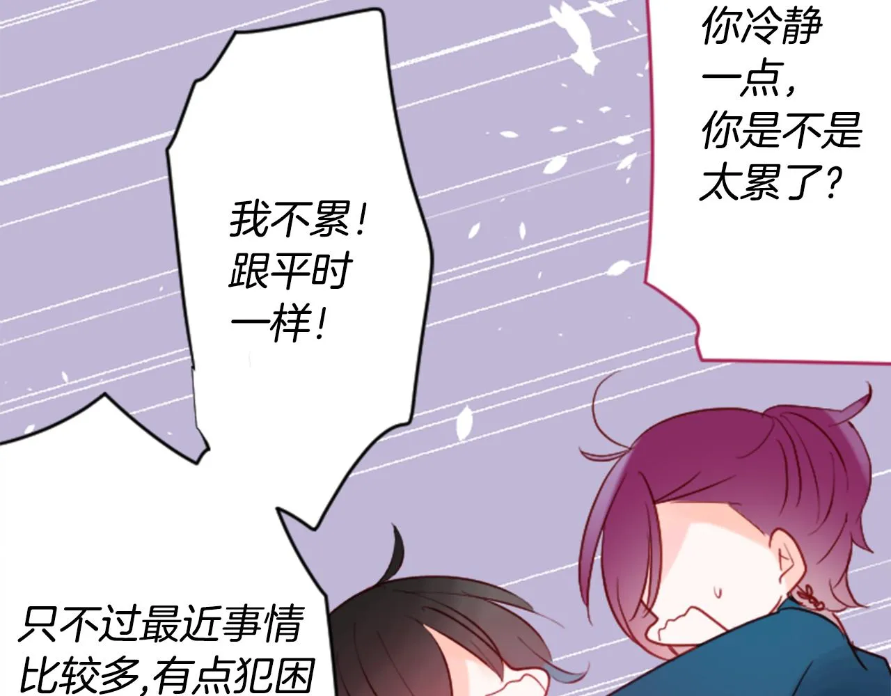 第100话 夜晚是短暂的秘密时间3 第52页