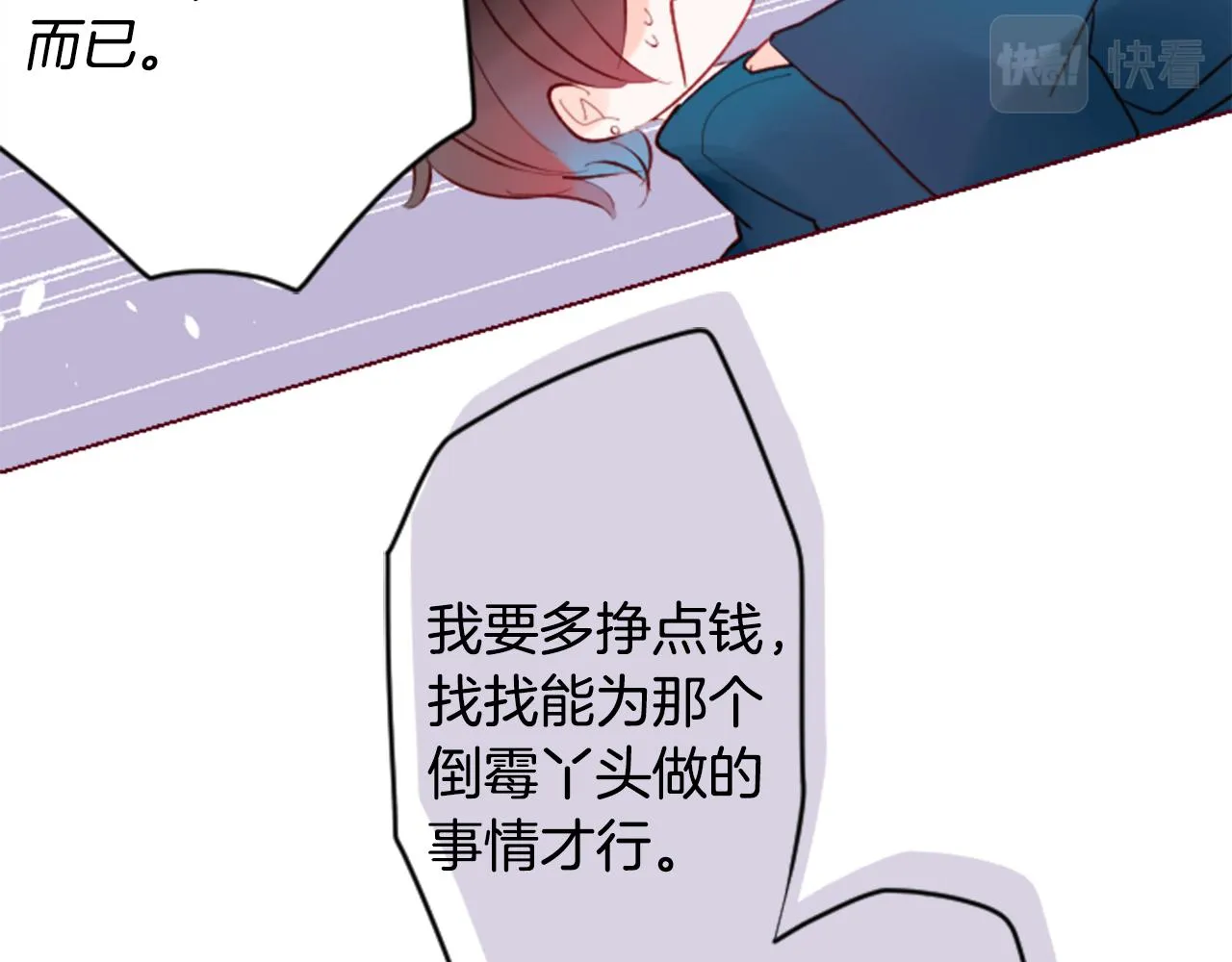 第100话 夜晚是短暂的秘密时间3 第53页