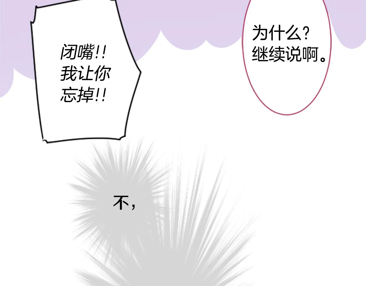 第100话 夜晚是短暂的秘密时间3 第60页