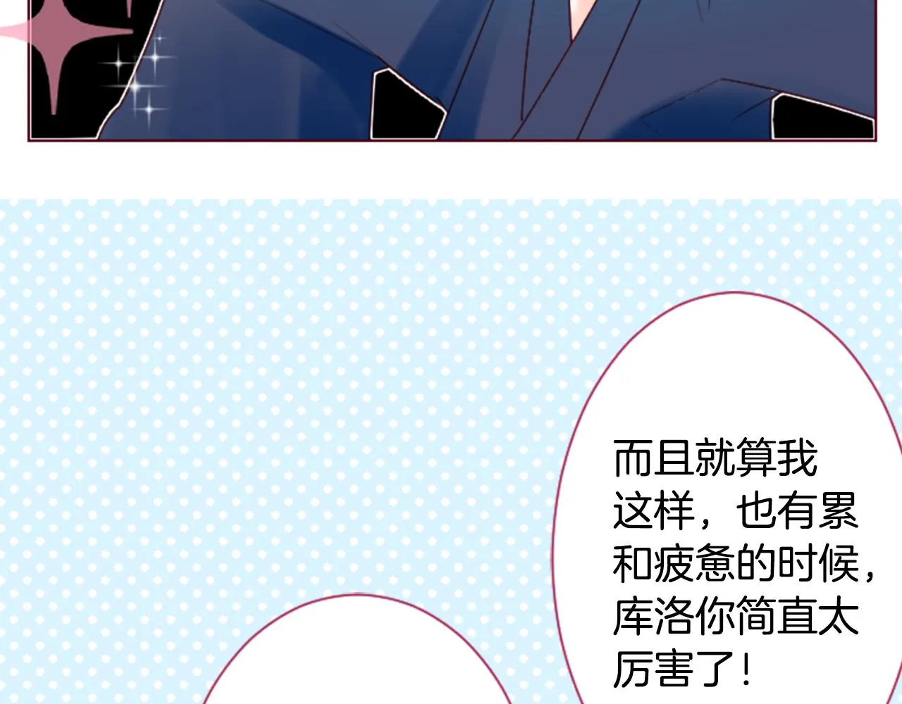 第100话 夜晚是短暂的秘密时间3 第69页