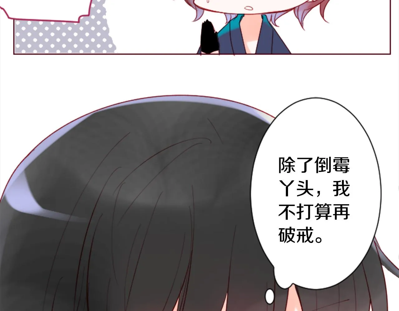 第100话 夜晚是短暂的秘密时间3 第75页