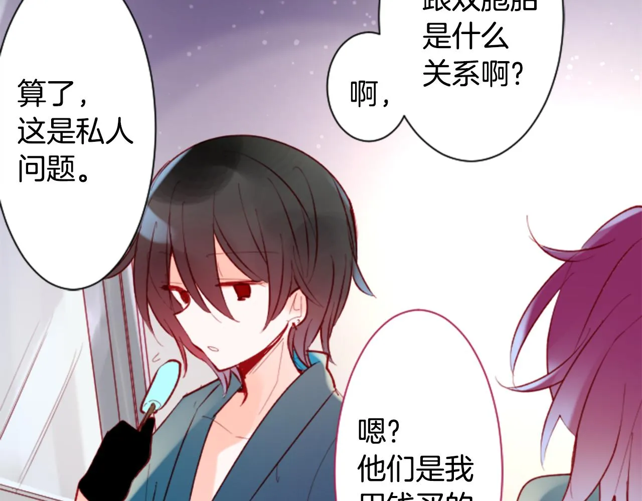 第100话 夜晚是短暂的秘密时间3 第78页