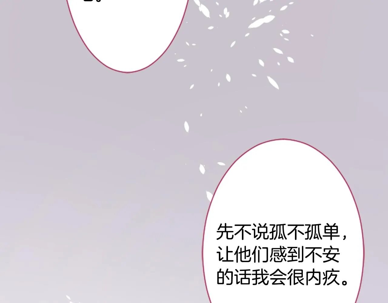 第100话 夜晚是短暂的秘密时间3 第81页