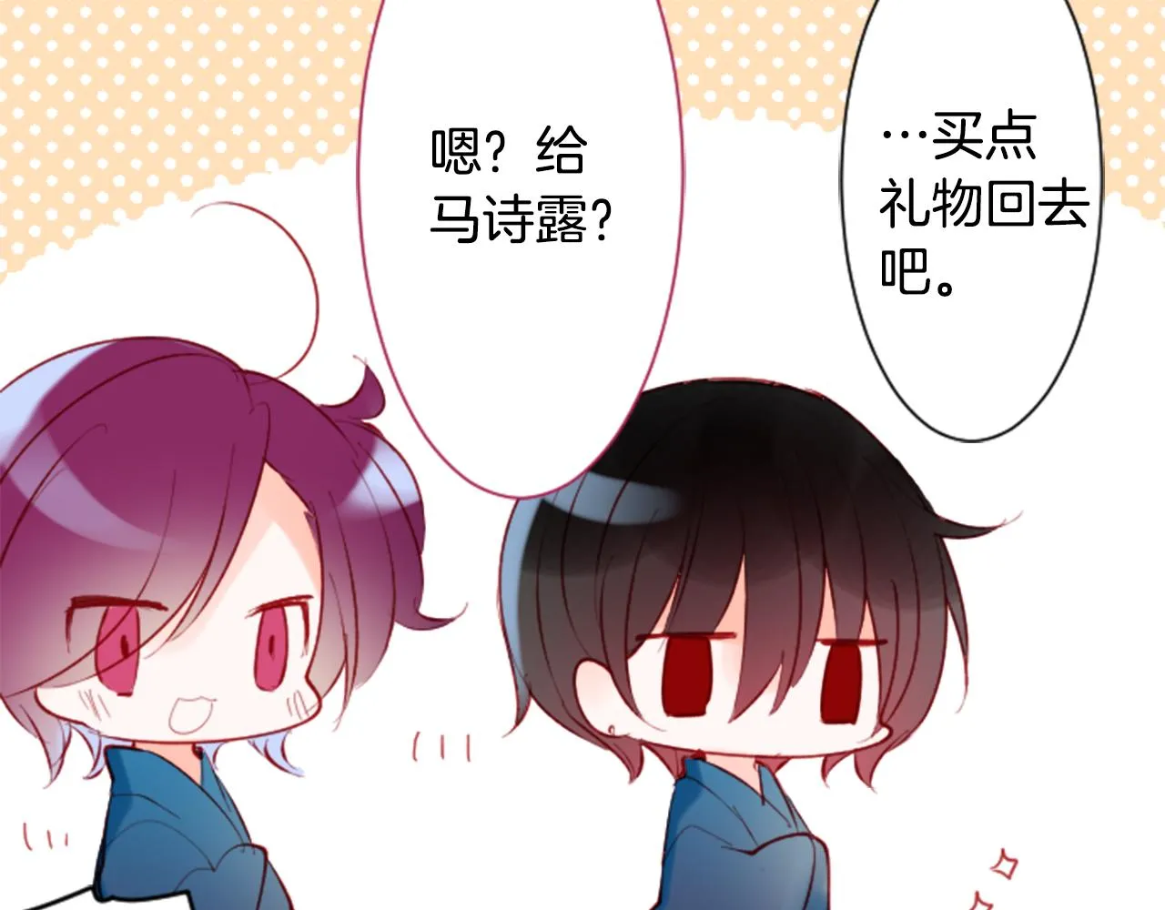 第100话 夜晚是短暂的秘密时间3 第83页