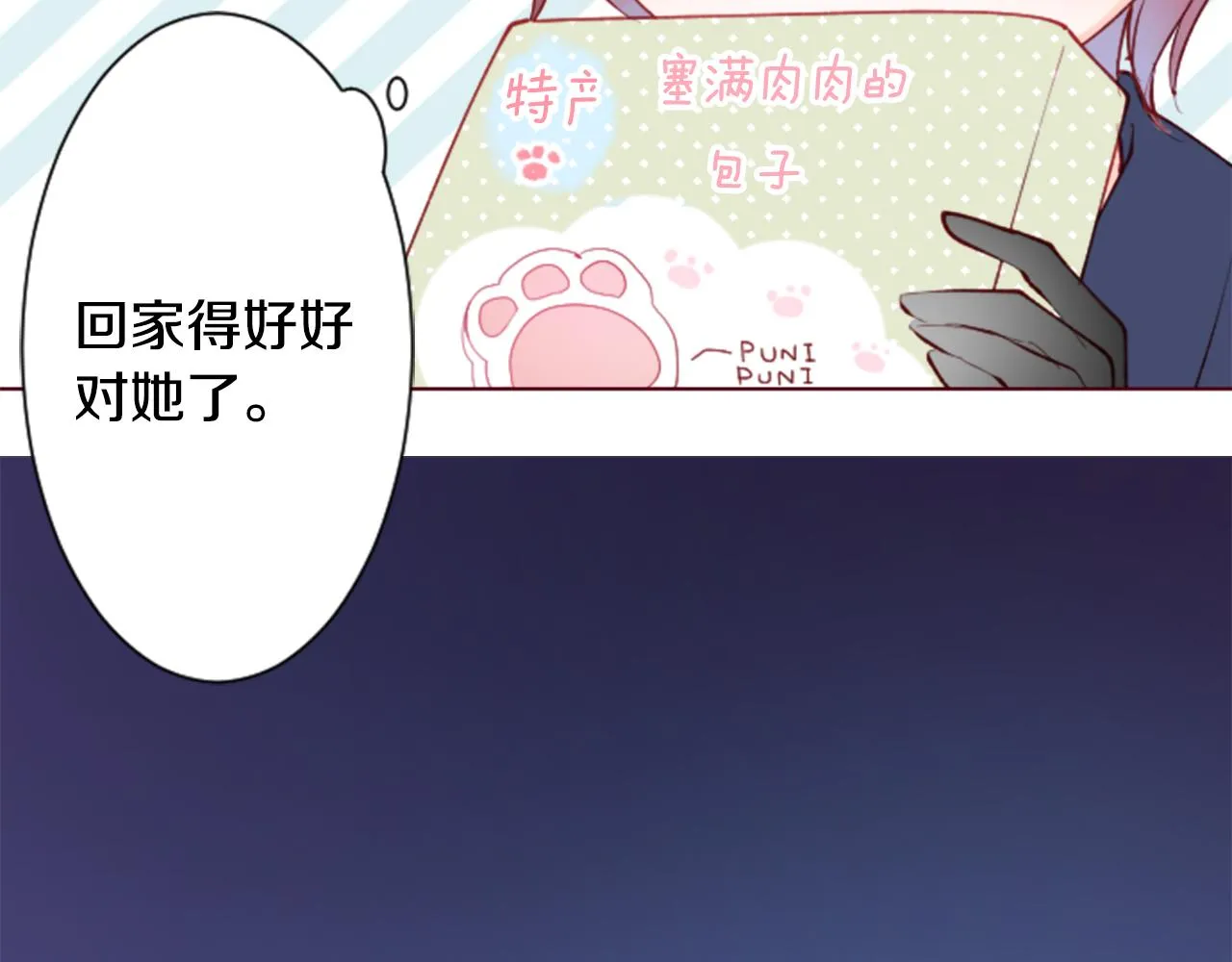 第100话 夜晚是短暂的秘密时间3 第86页