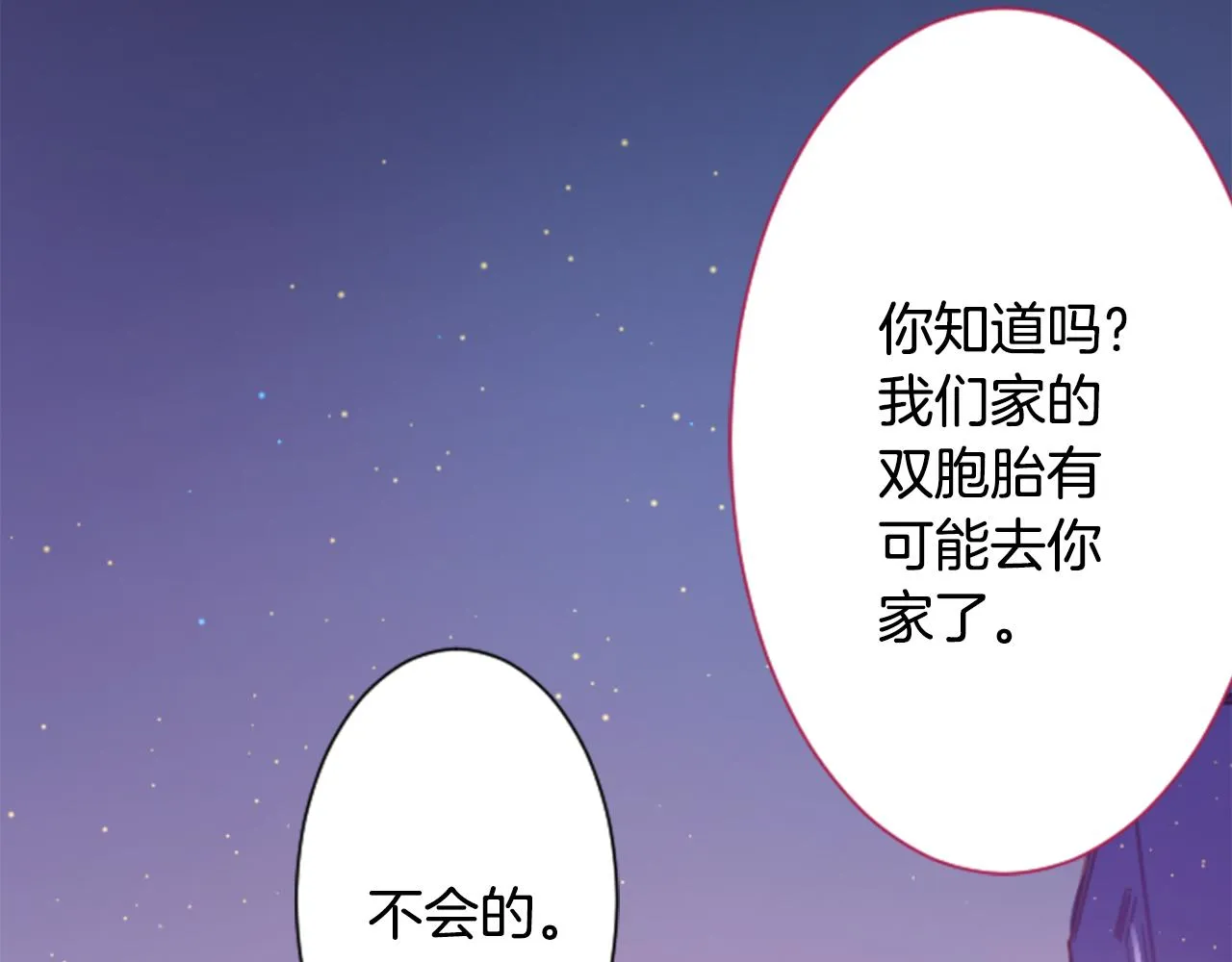 第100话 夜晚是短暂的秘密时间3 第87页