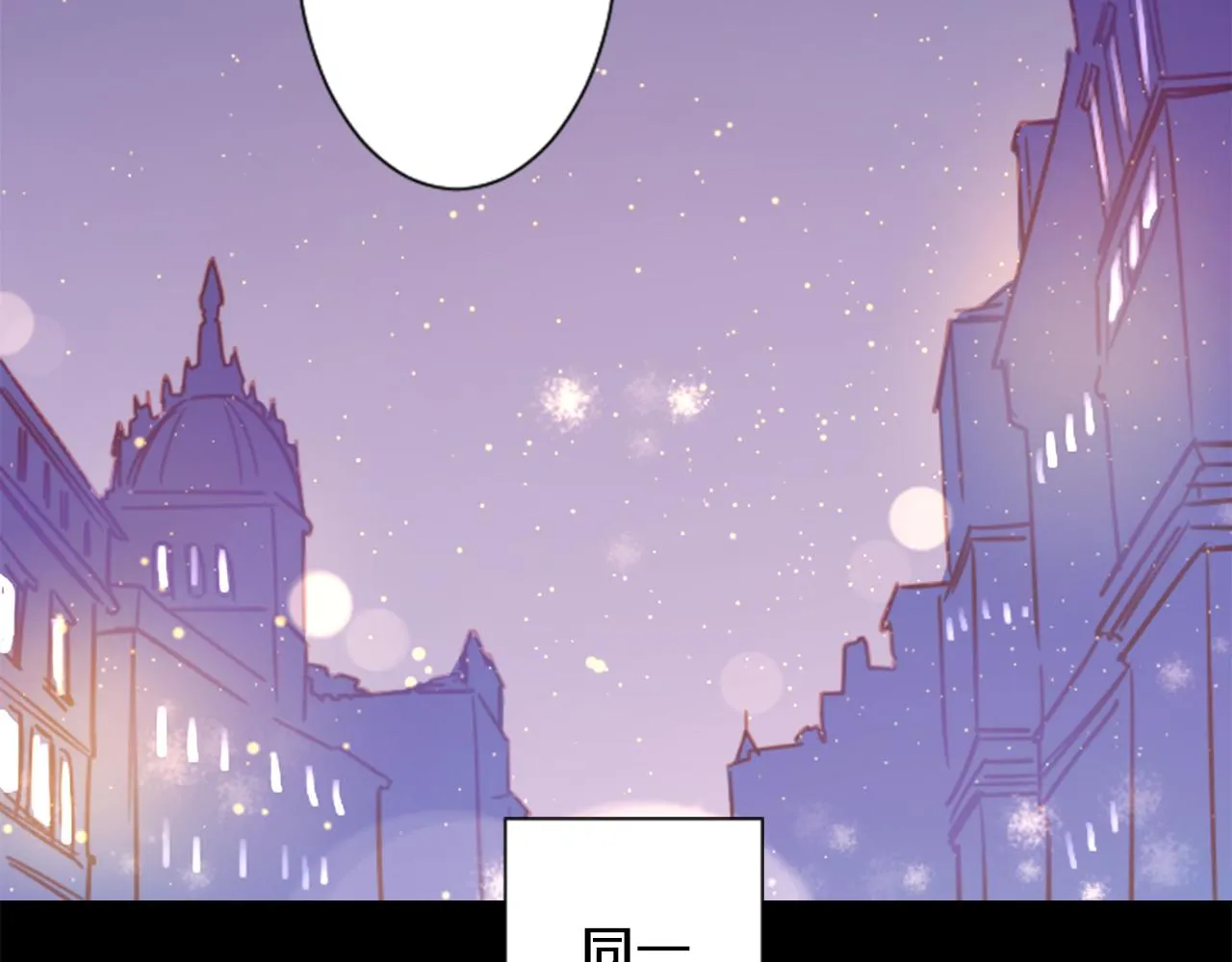 第100话 夜晚是短暂的秘密时间3 第88页