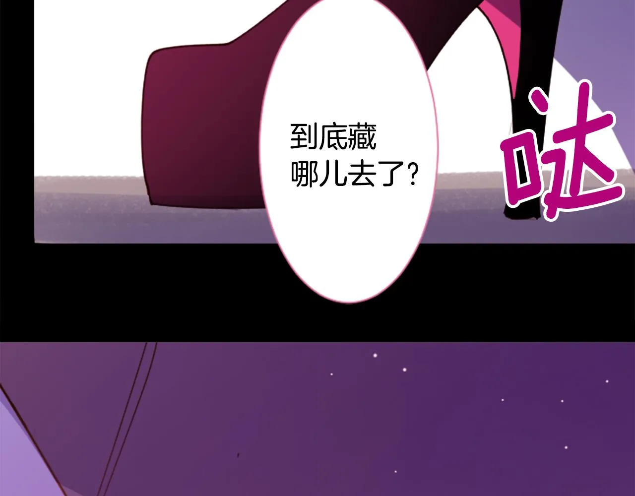 第100话 夜晚是短暂的秘密时间3 第90页