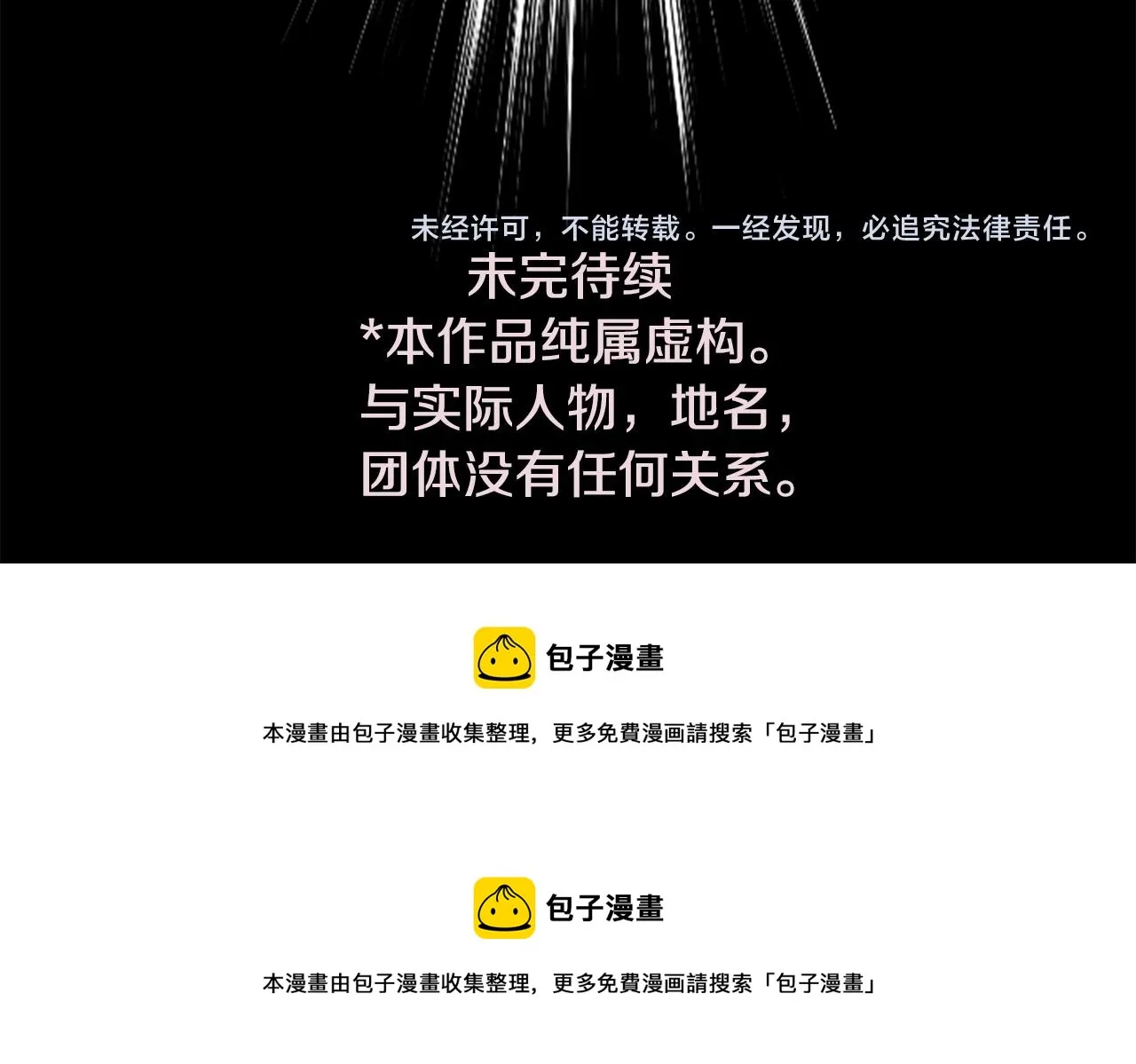 第100话 夜晚是短暂的秘密时间3 第96页