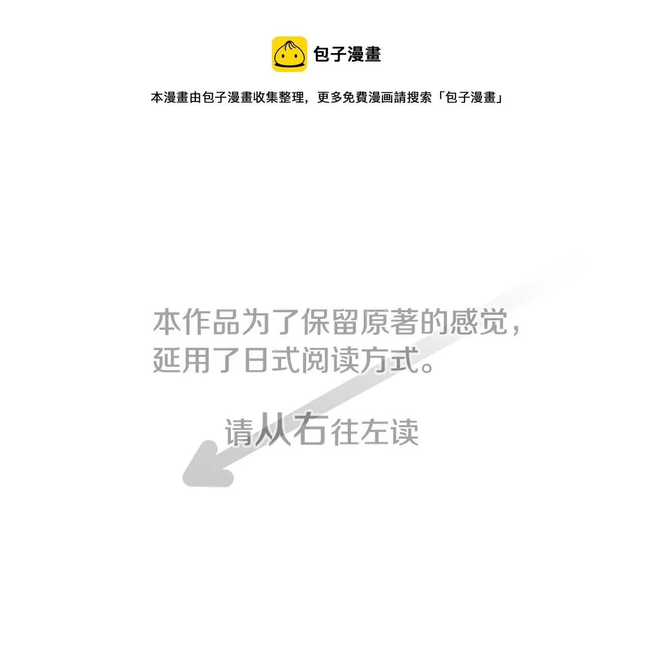 第98话 夜晚是短暂的秘密时间 第1页