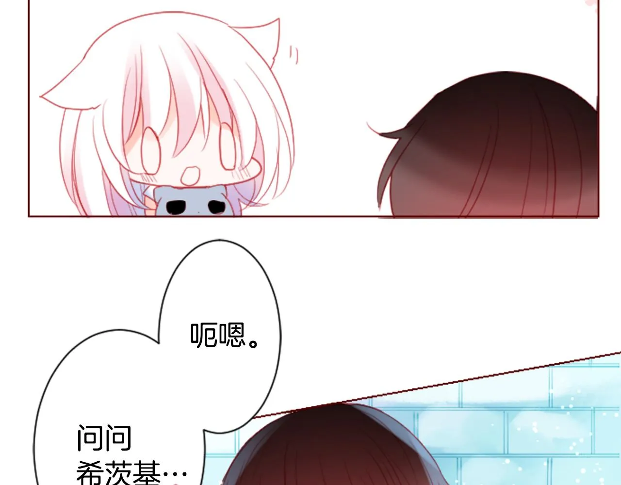 第98话 夜晚是短暂的秘密时间 第25页