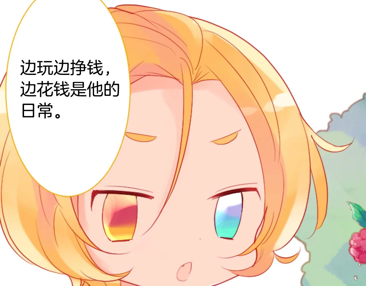 第98话 夜晚是短暂的秘密时间 第48页