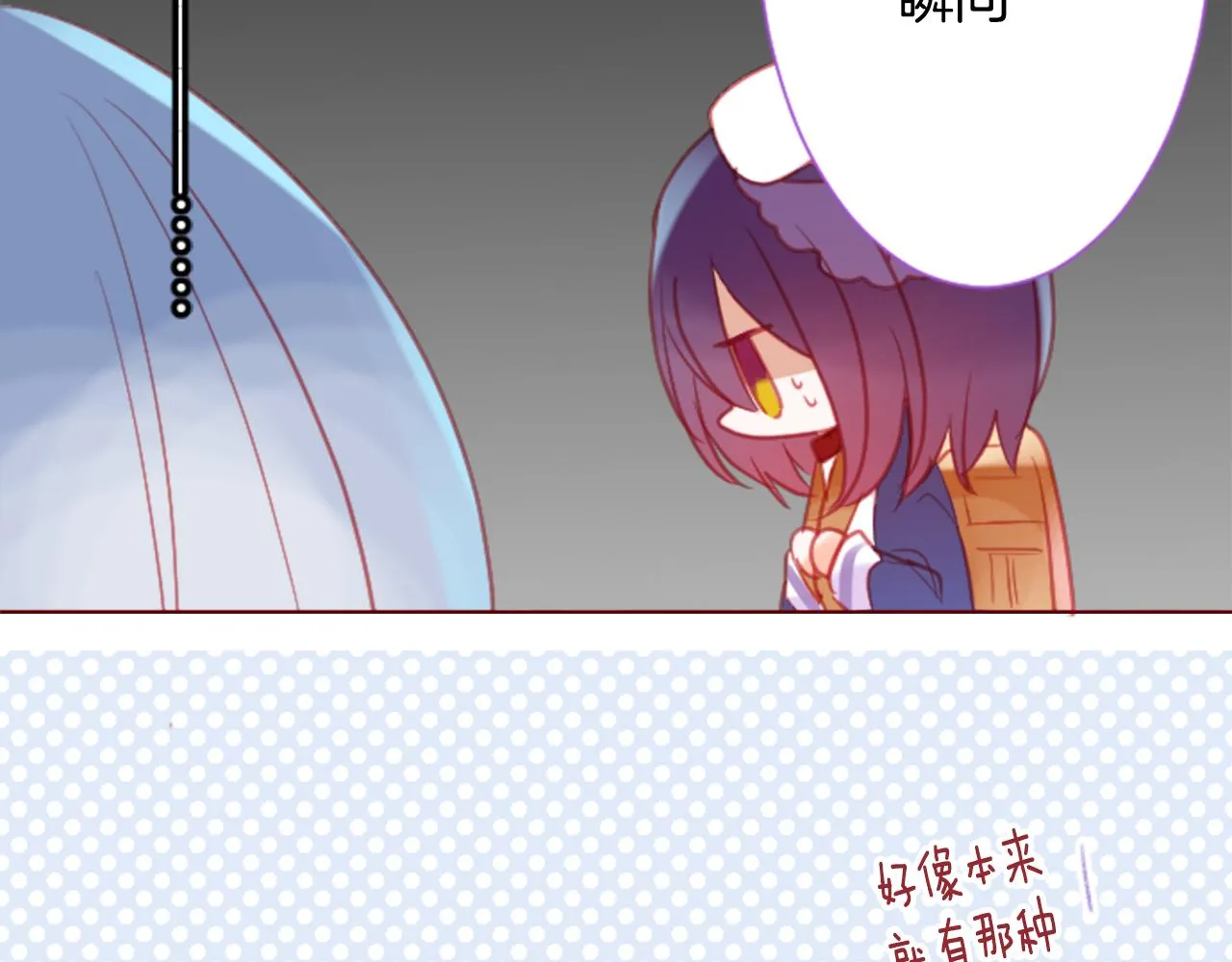 第95话 真心是透明的箱子 第66页