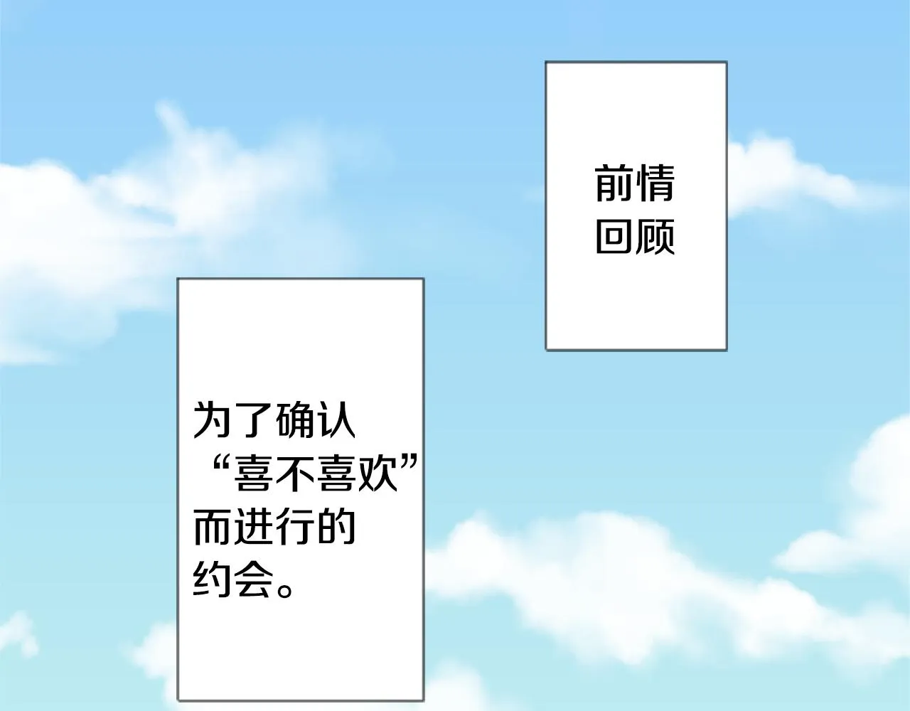 第96话 思念的心是受伤的盒子 第7页