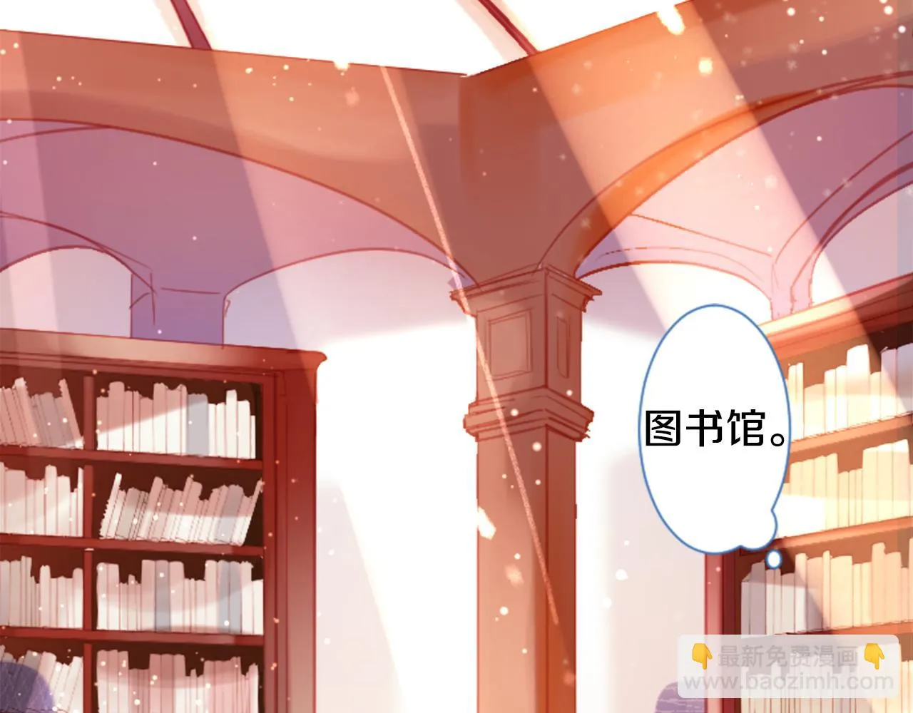 第96话 思念的心是受伤的盒子 第9页
