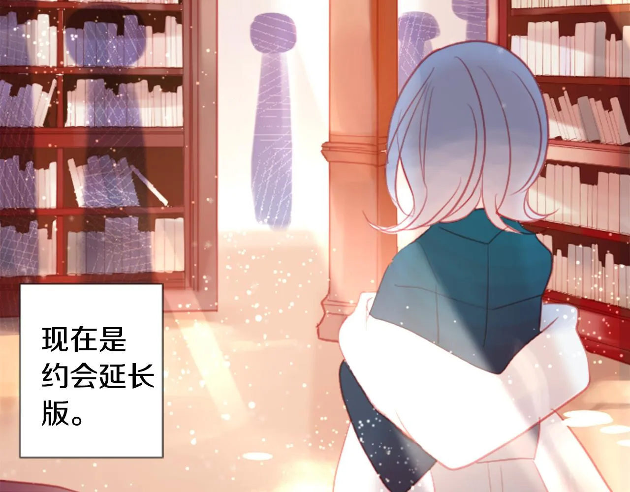 第96话 思念的心是受伤的盒子 第10页