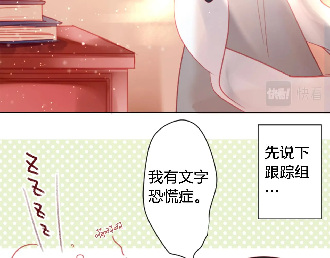 第96话 思念的心是受伤的盒子 第11页