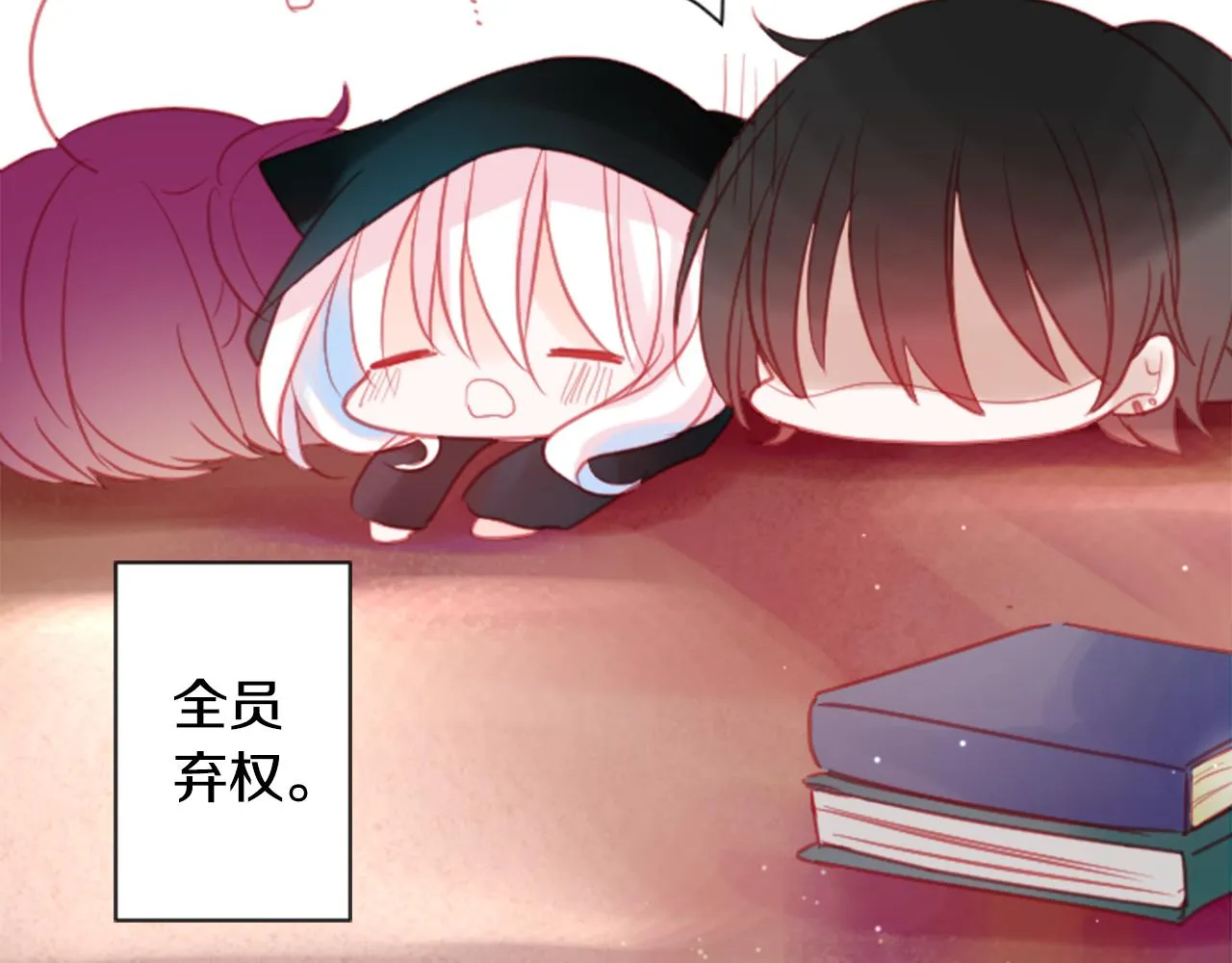 第96话 思念的心是受伤的盒子 第12页