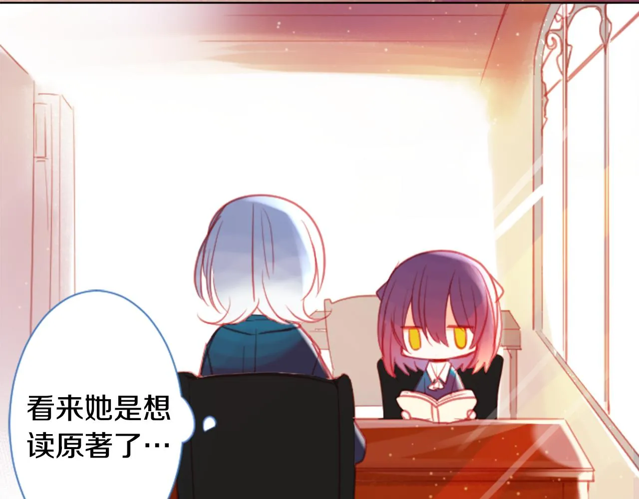第96话 思念的心是受伤的盒子 第13页