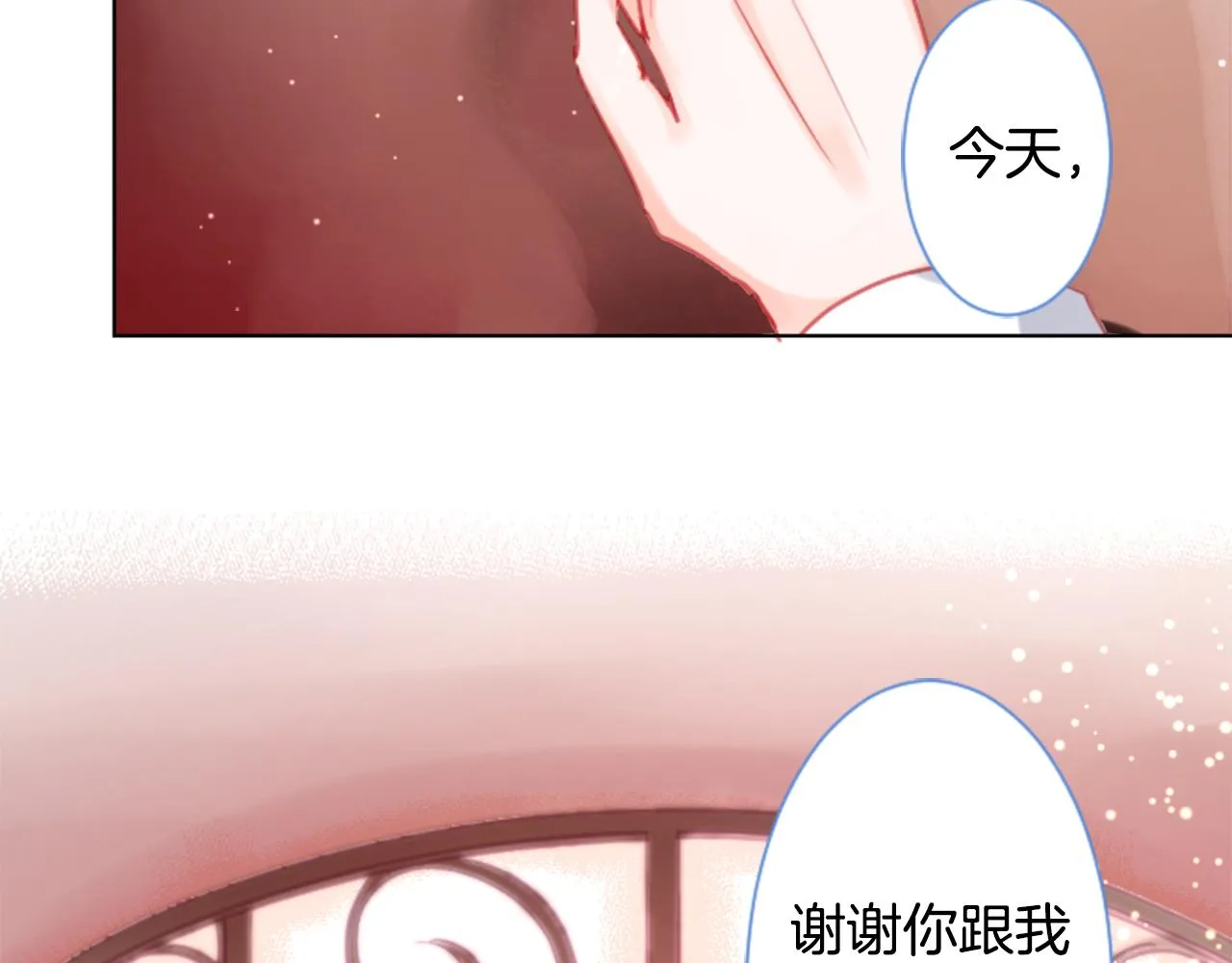 第96话 思念的心是受伤的盒子 第19页