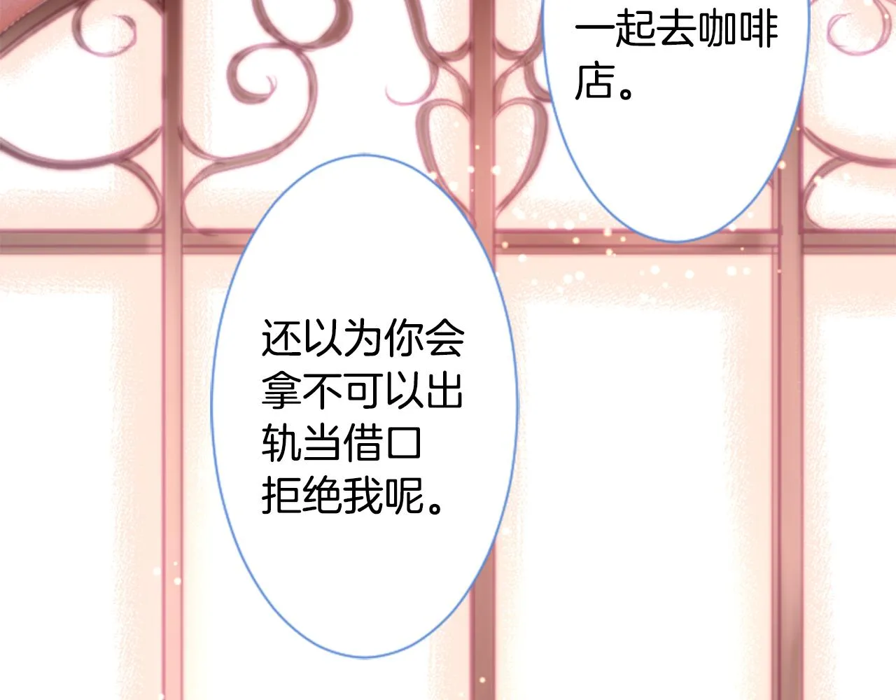第96话 思念的心是受伤的盒子 第20页