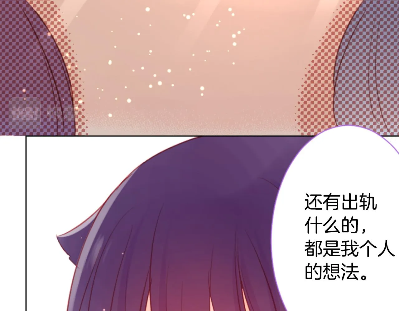 第96话 思念的心是受伤的盒子 第22页